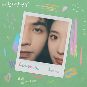Loveholic (Single)