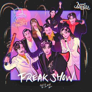 Now On, Showtime! (Original Television Soundtrack) - ’FREAK SHOW’ (OST)