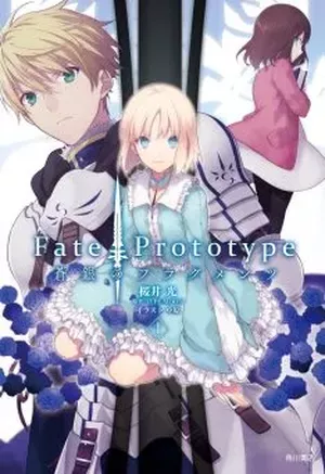 Fate/Prototype