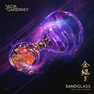 Sandglass (Single)