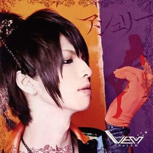 アシュリー (Single)