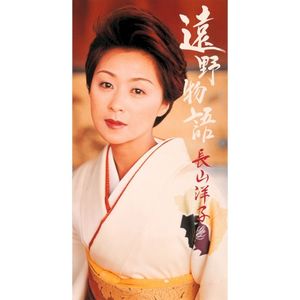 幾春別川（オリジナル・カラオケ）