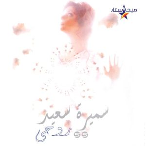 روحى