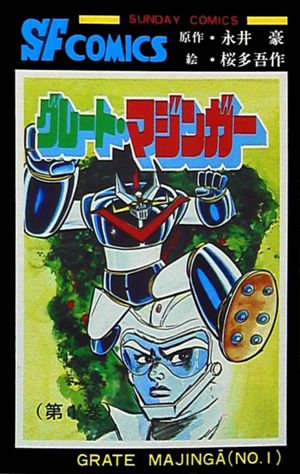Great Mazinger
