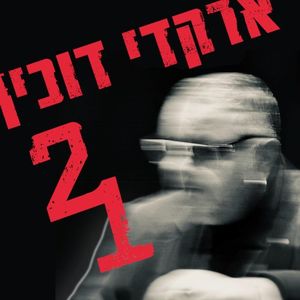 21 (Single)