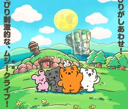 image-https://media.senscritique.com/media/000023005810/0/muzik_tiger_in_the_forest.webp