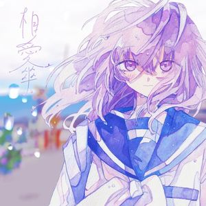 相愛傘 (Single)