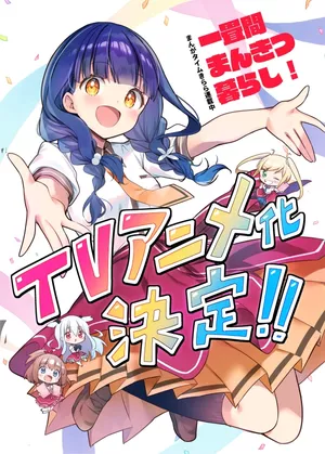 Ichijōma Mankitsu Gurashi!