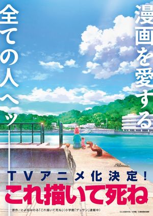 Draw this, then die!