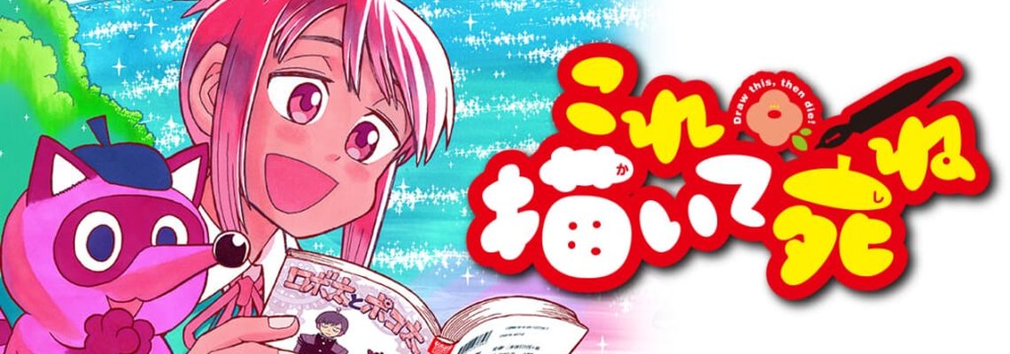 Cover Draw this, then die!