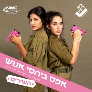 עזריאלי
