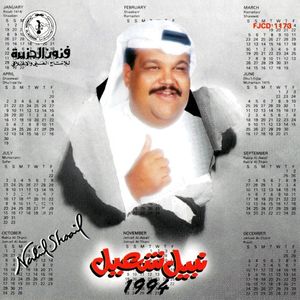 1994