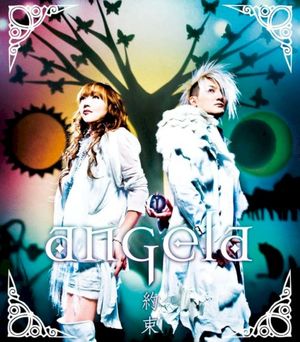 約束 (Single)