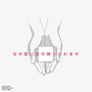 Snow in July (Single)