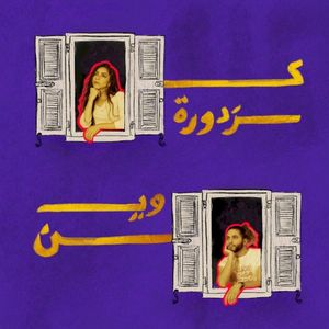 Wain (EP)