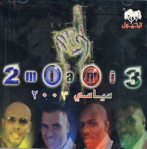 2003