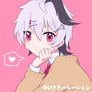 ゆびさきハレーション (Single)