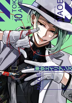 Tokyo Aliens, tome 10