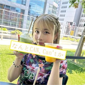 なんとCAN、Can’tか (Single)