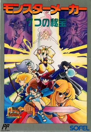 Monster Maker: 7-tsu no Hihou