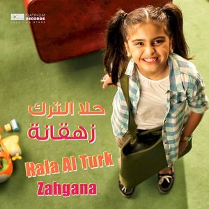 زهقانه (Single)