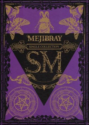 SM