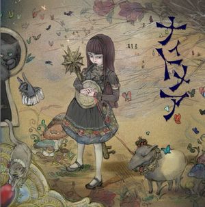 ナイトメア (Single)