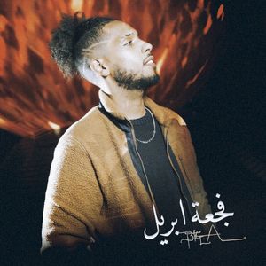 فجعة ابريل (Single)