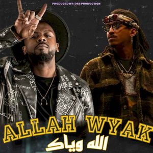 الله وياك (Single)