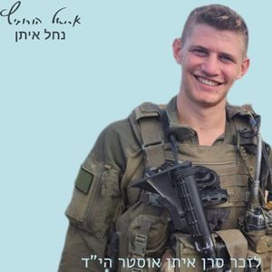נחל איתן (Single)