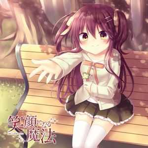 この一杯を、キミに。 (Instrumental)