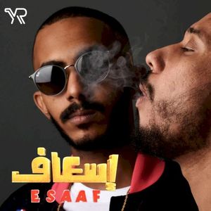 هوا دا (Single)