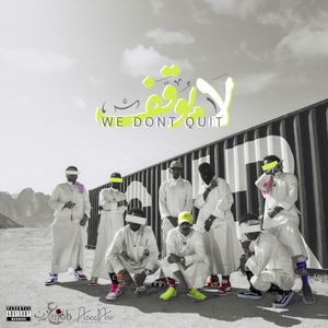 We Don't Quit (EP)