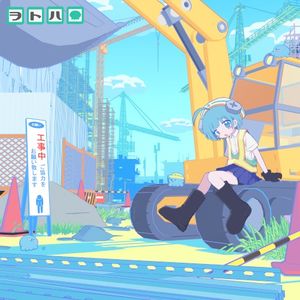 Happy Pop Star (EP)