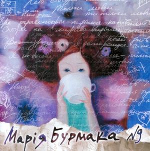 №9