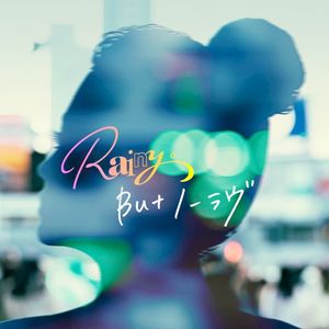 But ノーラヴ (Single)