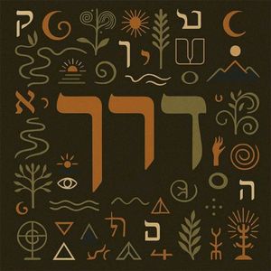 Derech (EP)