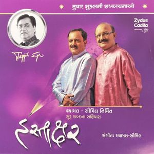 Hastakshar