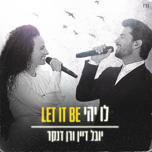 לו יהי & Let It Be (Single)