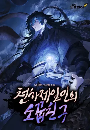 Childhood friend of the best person in the world