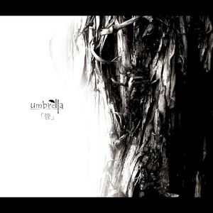 管 (Single)