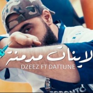 لاينات مدمنة (Single)