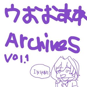 ウおおああ Archives Vol.1