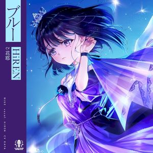 ブルー (Single)