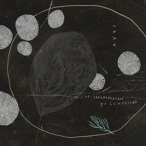 От Занскоперской до Семпасово