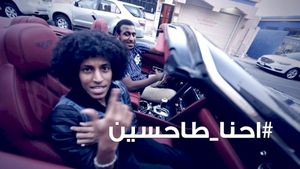 احنا طاحسين (Single)