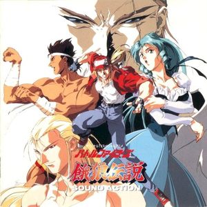 バトルファイターズ 餓狼伝説 SOUND ACTION (OST)