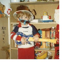 Jesters of a Clown King