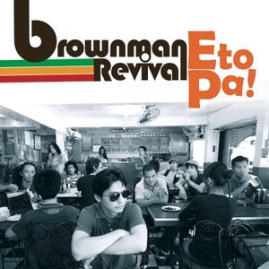 Eto Pa (EP)
