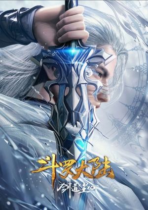 Douluo Dalu Movie: Sword of Dust